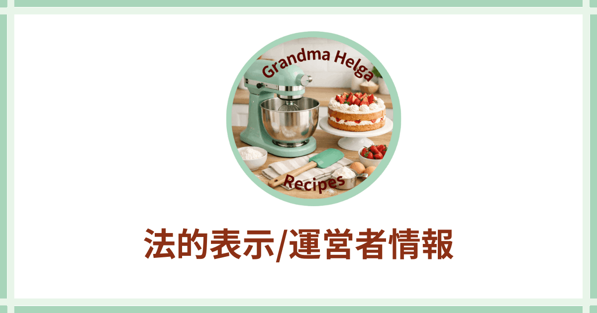 運営者情報
